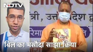 Uttar Pradesh का जनसंख्या नियंत्रण बिल  प्रोत्साहन हतोत्साहन और विरोध [upl. by Assele]