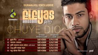 Chuye Dio  Eleyas Hossain  Bangla Song [upl. by Torry]