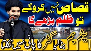 Pakistan Ka Ye Haal Kun   Maulana Syed Arif Hussain Kazmi 2024  Qisas kya hai [upl. by Godspeed888]