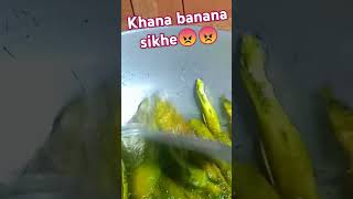 khana banana sikhe😠😠😠 cooking [upl. by Alisun]