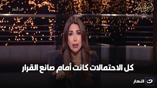 د مدحت نافع التعامل من الأزمة لم يكن على المستوى المناسب وكل الاحتمالات كانت أمام صانع القرار [upl. by Selrhc744]