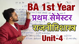 BA 1st semester Political science Unit4 detailed video ba1styear politicalscience [upl. by Frolick747]