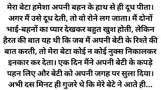 An emotional story  heart touching story  Lessonable story hindimoralstorykahaniya [upl. by Goldsmith695]