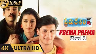 Prema Prema Full HD video song  Prema Desam  uhdtelugu  telugu uhd songs  arrahman [upl. by Irv629]