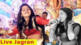 Nachange Saari Raat Ma Jagrate Me Tere  Sikandrabad Jagran  Shivani Singer  Shivani Ke Gane [upl. by Taam]