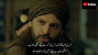 mendirman jaloliddin episode 14 trailer urdu subtitles  Jalaluddin khawarizmi [upl. by Debor]