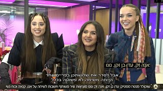 אנה זק בשיר חדש עם עדן ונונו ANNA ZAK  Guy pines show [upl. by Cuhp]