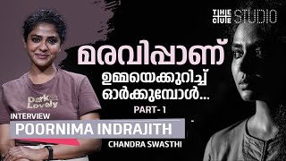 ഉമ്മയേക്കുറിച്ച് പറയുമ്പോൾ തന്നെ എനിക്ക് വിഷമം വരും Poornima Indrajith  Part 1  Cue Studio [upl. by Beare]