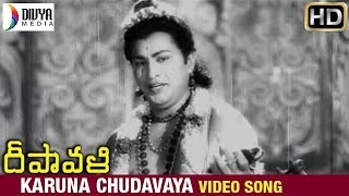 Deepavali Telugu Movie Songs  Karuna Full Video Song  NTR  Savitri  Rajinikanth  Divya Media [upl. by Eitac]