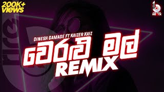 Veralu Mal Dj Remix  වෙරළු මල් Dinesh Gamage Ft Kaizer Kaiz  weralu Mal Dj Remix [upl. by Ajtak]