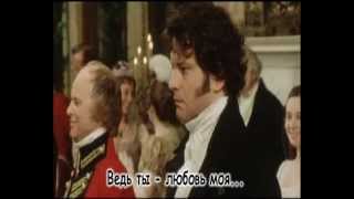 MV  Clip Гордость и предубеждениеPride and Prejudice Je Taime [upl. by Foah644]