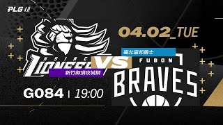 PLG LIVE GAME 2324｜240402｜1900｜ 新竹御頂攻城獅 vs 臺北富邦勇士 [upl. by Enileuqaj]