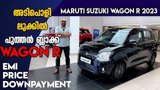 WAGON R BLACK 2023  Maruti Suzuki Wagonr Black On Road Price 2023 [upl. by Reinhardt]