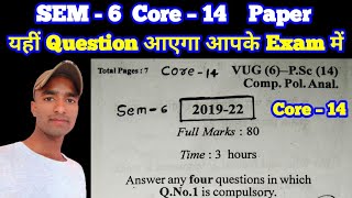 Semester 6 Core 14 Previous Year Paper l BBMKUVBU Core 14 Political Science Important Question Bc [upl. by Fellner]