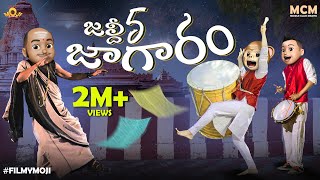 Filmymoji  Middle Class Madhu  Jaldhi Five Jaagaram  MCM [upl. by Aja]