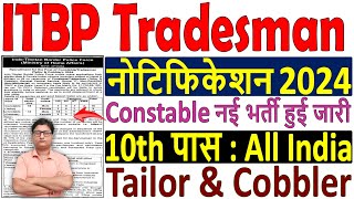 ITBP Constable Tradesman Vacancy 2024 🔥 ITBP Tradesman Notification 2024 🔥 ITBP Tradesman Bharti [upl. by Kciwdahc]