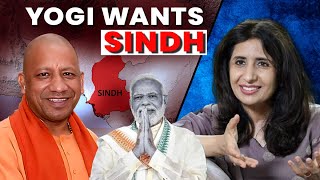 Yogi says India will get Sindh Amit Shah Says will get Kashmir Where is Pak Political Leadership [upl. by Aurelie903]