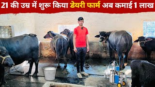 2400 लीटर दूध महीने का 1 लाख 20 हजार  Dairy Farming ka Business Model [upl. by Gnous748]