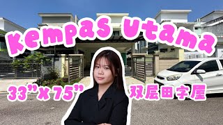 【开箱📦】Kempas Utama 2Storey Cluster 太子岭 双层田字屋 ｜ 地势高｜靠近EDL highway Sutera Mount Austin [upl. by Annaitat]