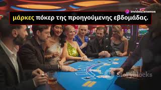 MIT Students Card Counting Adventure 21 Movie Review 2008  ελληνικά [upl. by Guild526]