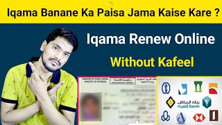 Iqama Renew Online Without Kafeel  इकामा बनाने का तरीका  How To Deposit Money To Make Iqama [upl. by Jurdi]