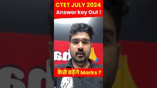 CTET Answer Key 2024  CTET JULY Answer Key 2024 Out  Shorts CTET [upl. by Mehelhteb]