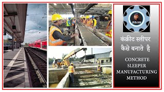 Concrete Sleeper Manufacturing Processकंक्रीट स्लीपर कैसे बनाते हैं [upl. by Nonnelg]