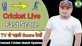 Fast Live Cricket Score App 2023  Cricket Live Score Kaise Dekhe TV se Pahle  World Cup Cricket [upl. by Orlena]