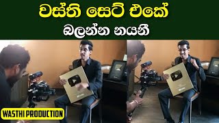 ජය වීවා බලන්න නයනී  wasthi production balanna nayani tiktok [upl. by Solegnave678]