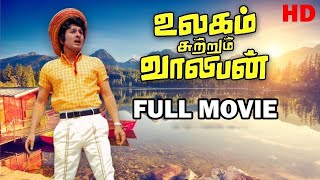 Ulagam Sutrum Valiban Full Movie HD  MGRamachandran  Nagesh  Latha  MSViswanathan [upl. by Gunter]