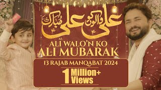 Ali Walon Ko Ali Mubarak  13 Rajab New Manqabat 2024  Syed Raza Abbas Zaidi  Mola Ali Manqabat [upl. by Enyaht]