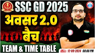 SSC GD New Vacancy 202425  अवसर 20 बैच  Team amp Time Table  Full Details By Ankit Bhati Sir [upl. by Suiramad287]