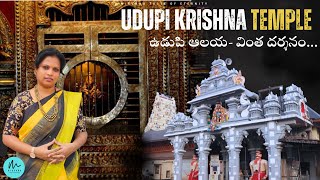 Udupi krishna Temple Udupi Temple telugu Udupi Tourist Places karnataka [upl. by Tiphane120]