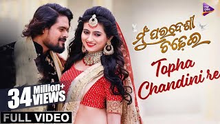 Tofa Chandini re  Full Video  Mu Paradesi Chadhei  Humane Sagar Aseema Panda  Tarang Music [upl. by Mace]