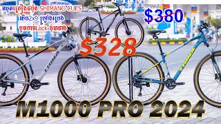 TRIN M1000 PRO 2024 គ្រឿងជប៉ុនស៊េរីថ្មី SHIMANO CUES លីប2x9 [upl. by Nylqcaj302]