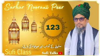 123 Video  Sarkar Noorani Peer  Sufi Class  Sufi talks  urdu bayan video  sufism  video [upl. by Elleirua]