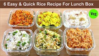 ६ आसान और झटपट राइस टिफिन के लिए  Rice Recipe for Lunch Box  Lunch Box Recipe  KabitasKitchen [upl. by Lareena690]