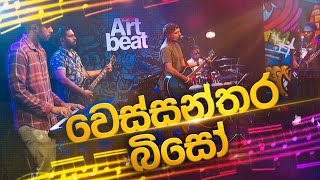 Wessanthara Biso  වෙස්සන්තර බිසෝ   Mathaka Live Band  Youth Art Beat  Charana TV [upl. by Gladdy874]