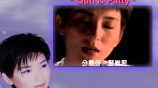 滾滾紅塵 Gun gun hong chen  陈淑桦 Sarah Chen cover by Qunliang amp Patty [upl. by Burley644]