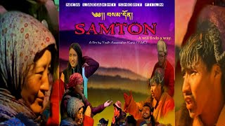 SAMTON  བསམ་དོན།  A Ladakhi Feature Film [upl. by Hiltner]