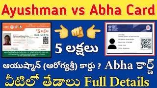 Ayushman bharat and ABHA Card Difference in Telugu  Abha card vs Ayushman Card Difference abhacard [upl. by Ytsirc]