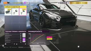 Forza Horizon 5 Tuning 2020 Nissan GTR Nismo R35 Drift RWD [upl. by Lavena]