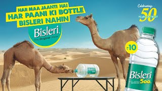 ‘Har Maa Jaanti Hai Har Paani Ki Bottle Bisleri Nahin’ Hindi 30 Sec [upl. by Rastus]