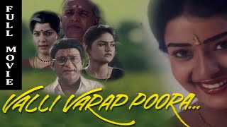 Valli Vara Pora  Tamil Full Movie  Pandiarajan  Mohana [upl. by Akceber353]