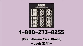 Logic 로직  18002738255 Feat Alessia Cara 알레시아 카라 18002738255 │1시간 가사 Lyrics [upl. by Enineg]