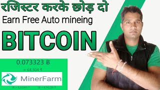 Earn Free Bitcoin Daily 216000 Satoshi  0001 BTC A Day  Quickly Earning Trick Without Investment [upl. by Stepha]