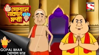 শ্যাডো থেফট  Gopal Bhar  Gopal vs Mantri [upl. by Amles]