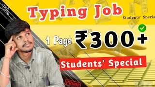 Best part time jobs for students in telugu  Work from home jobs 2024  Earn ₹300 per Page [upl. by Enomed]