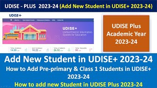 How to add new student in udise plus 2023 24  Udise plus student data kaise bhare 2023 24 [upl. by Tina]