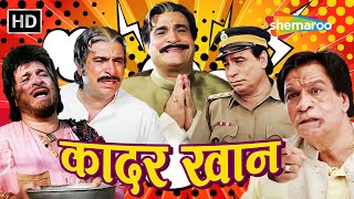 Kader Khan Comedy  बिजली को लाऊंगा में दुल्हन बना के  Best Of Kader Khan  लोटपोट कॉमेडी [upl. by Clementina]